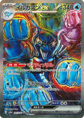 楽天市場】ポケモンカードゲーム PK-SV8a-212 ニンフィアex SAR : フル