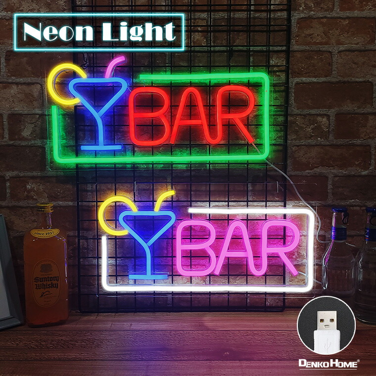 楽天市場】LED ネオンサイン BAR 看板 バー アルコール 飲み屋 ロング