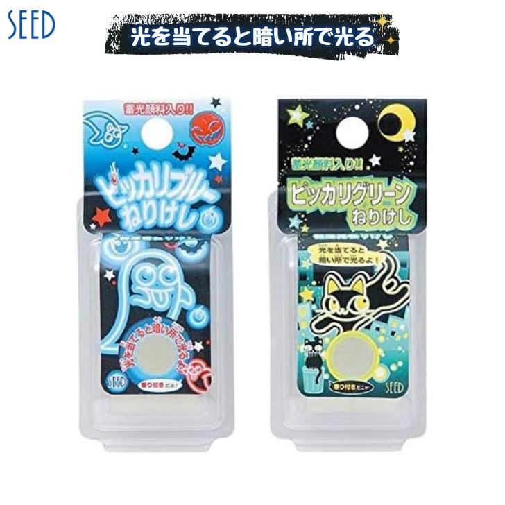 楽天市場】【20個までメール便OK】シード ピッカリブルーねりけし2
