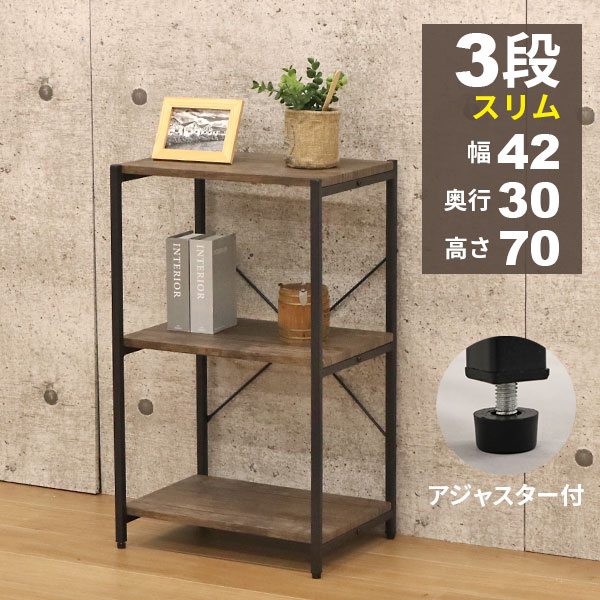 楽天市場】ラック スリム 3段 ヴィンテージ風ブラウン ブルックリン