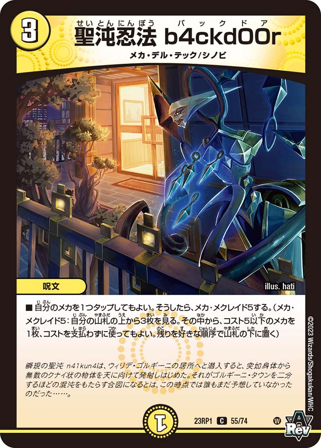 楽天市場】デュエル・マスターズ 23RP1 SR S1/S8 光 ウィリデ