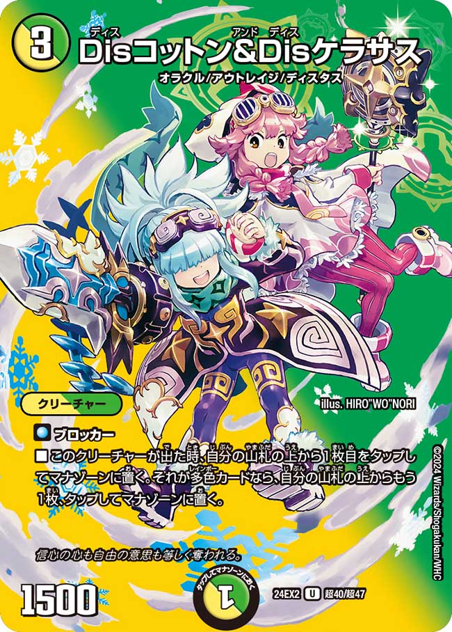 楽天市場】デュエル・マスターズ 24EX2 ◇MAXカード◇ 超31/超47 自然