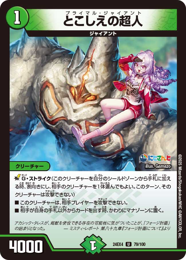 楽天市場】デュエル・マスターズ 24EX4 SR 23/100 多色 ◇23