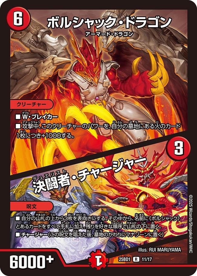 楽天市場】デュエル・マスターズ 25BD1 シークレットレア SP1/SP7 多色