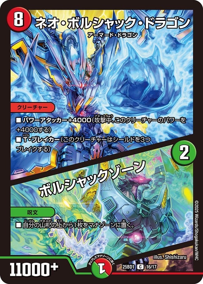 楽天市場】デュエル・マスターズ 25BD1 シークレットレア SP1/SP7 多色