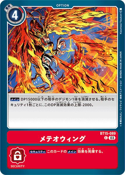 楽天市場】デジモンカードゲーム BT15-038 SR 黄 エンジェウーモンACE