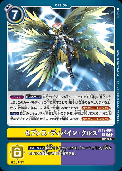 楽天市場】デジモンカードゲーム BT18-100 U 紫 堕ちたる天使の福音