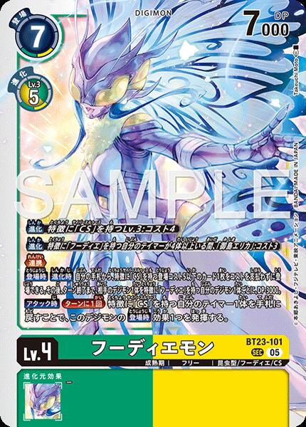 楽天市場】デジモンカードゲーム BT23 P-210 ◇パラレルデザイン◇ 赤