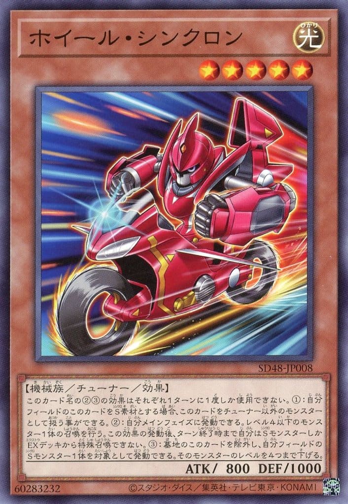 楽天市場】遊戯王 SD48-JPP05 スーパーレア 魔法 ◇P05◇ シンクロ