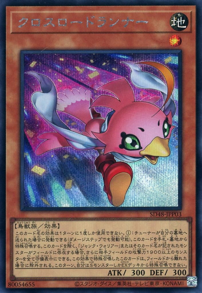 楽天市場】遊戯王 SD48-JPP07 ジャンク・ウォリアー・エクストリーム