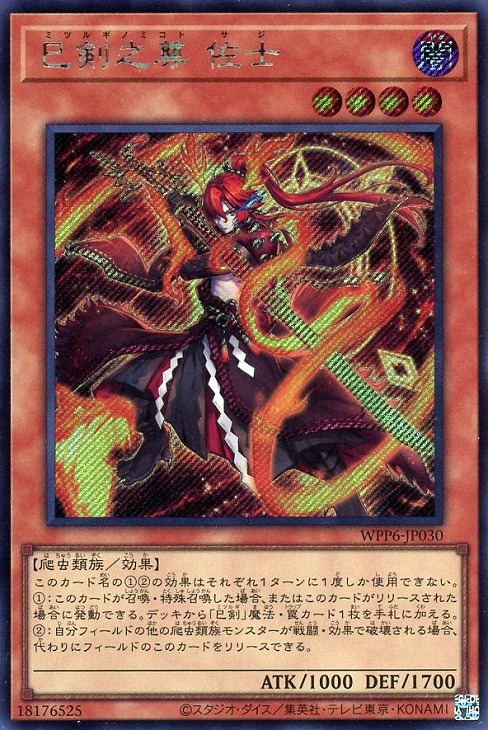 楽天市場】遊戯王 WPP6-JP001 ◇◇プリズマティックレア◇◇ 効果
