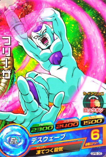 楽天市場】ドラゴンボールヒーローズ GM1弾 CP フリーザ 【デスビーム
