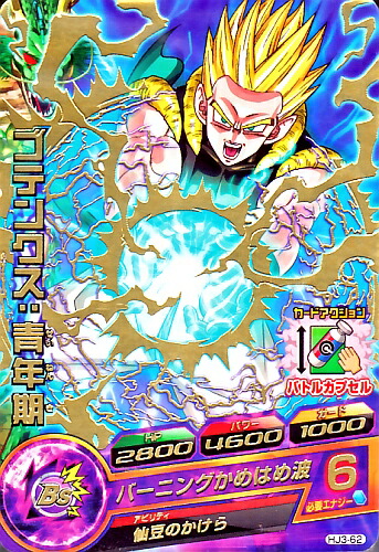 楽天市場】ドラゴンボールヒーローズ GDM3弾 CP ゴテンクス：青年期