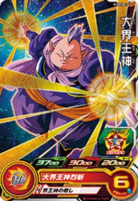 楽天市場】スーパードラゴンボールヒーローズ MMP-07 神龍