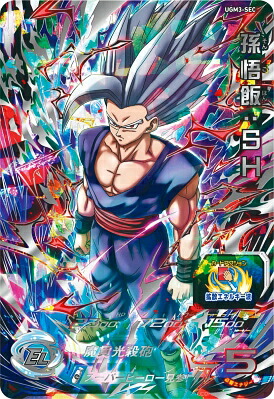 楽天市場】スーパードラゴンボールヒーローズ UGM2-SEC2 UR 孫悟空