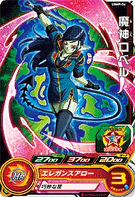 楽天市場】スーパードラゴンボールヒーローズ UGMSL-01 ベルゼブブ