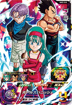 楽天市場】スーパードラゴンボールヒーローズ MM2-014 DA パラレル SR