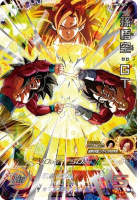 楽天市場】スーパードラゴンボールヒーローズ UGM10-SEC UR 孫悟空