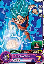 楽天市場】スーパードラゴンボールヒーローズ MMP-07 神龍