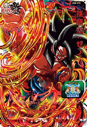 楽天市場】スーパードラゴンボールヒーローズ UM8-SEC UR 孫悟空
