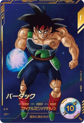 楽天市場】ドラゴンボールスーパーダイバーズ SDV1-049 GDR☆ ブロリー