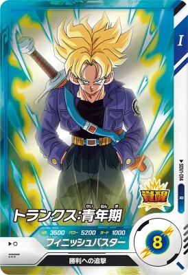楽天市場】ドラゴンボールスーパーダイバーズ SDVTP-002 PR