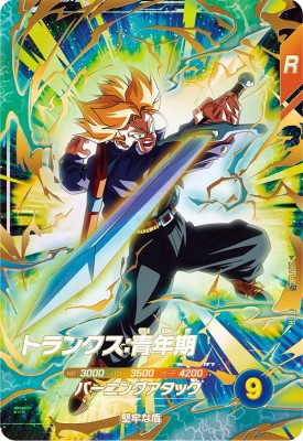 楽天市場】ドラゴンボールスーパーダイバーズ SDV1-005 GDR 孫悟飯