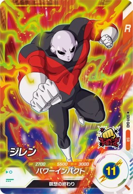 楽天市場】ドラゴンボールスーパーダイバーズ SDV1-010 GDR☆ ベジータ