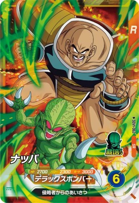 楽天市場】ドラゴンボールスーパーダイバーズ SDV5-055 GDR☆ 孫悟空