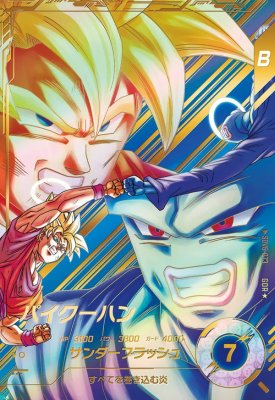 楽天市場】ドラゴンボールスーパーダイバーズ SDV6-040 GDR