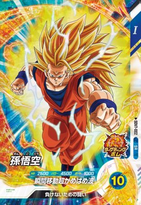 楽天市場】ドラゴンボールスーパーダイバーズ SDV7-003 GDR☆ 孫悟空