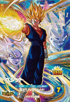 楽天市場】ドラゴンボールスーパーダイバーズ SDV7-SEC2 SEC ゴジータ