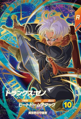 楽天市場】ドラゴンボールスーパーダイバーズ SDV4-034 GDR セル 【4弾