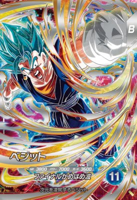 楽天市場】ドラゴンボールスーパーダイバーズ SDV7-054 GDR トランクス