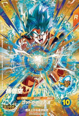 楽天市場】ドラゴンボールスーパーダイバーズ SDV5-008 GDR 孫悟飯
