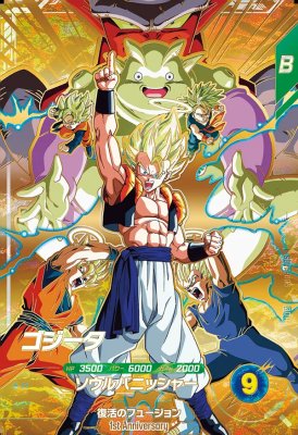 楽天市場】ドラゴンボールスーパーダイバーズ SDV6-034 GDR☆ ベジータ