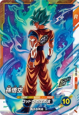 楽天市場】ドラゴンボールスーパーダイバーズ EX1-002 EXR 孫悟空 【1
