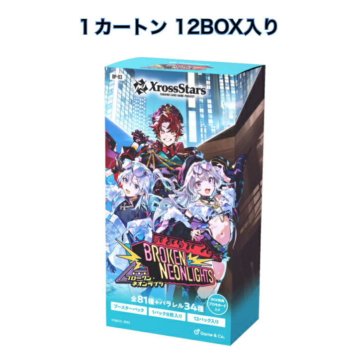 楽天市場】8月22日発売 予約 1カートン 12BOX入り Xross Stars