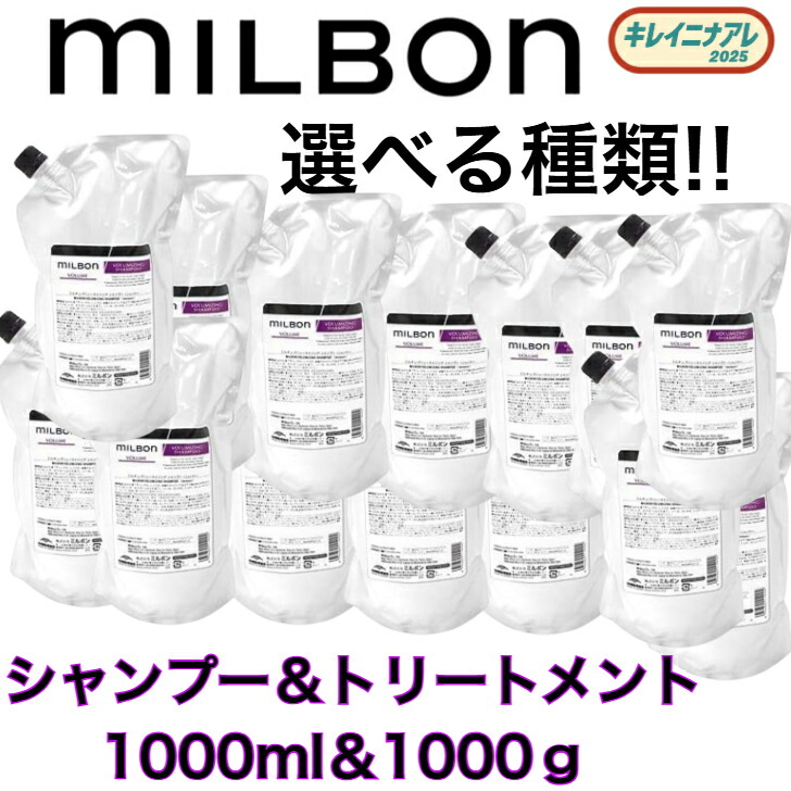 楽天市場】【セット販売】グローバル ミルボン スムージング