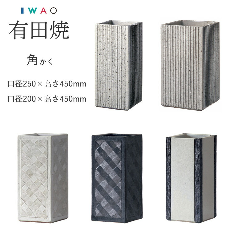 楽天市場】傘立て 陶器 有田焼 傘立16寸 水草 Y405-C : 器茶房 彩庵