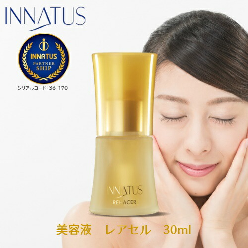 楽天市場】【2倍】ポイントアップ！正規販売マーク取得済！INNATUS