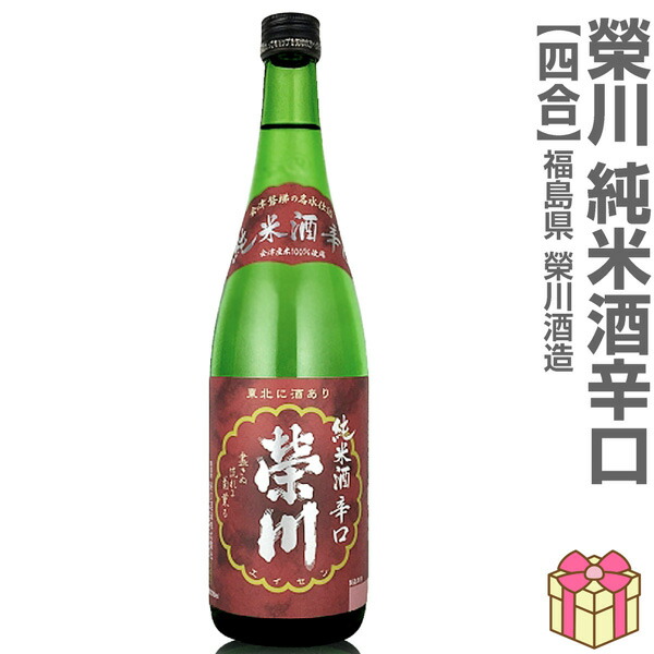 楽天市場】【おいしい日本酒】300ml 栄川生貯蔵酒 業務用ボトル1本 箱