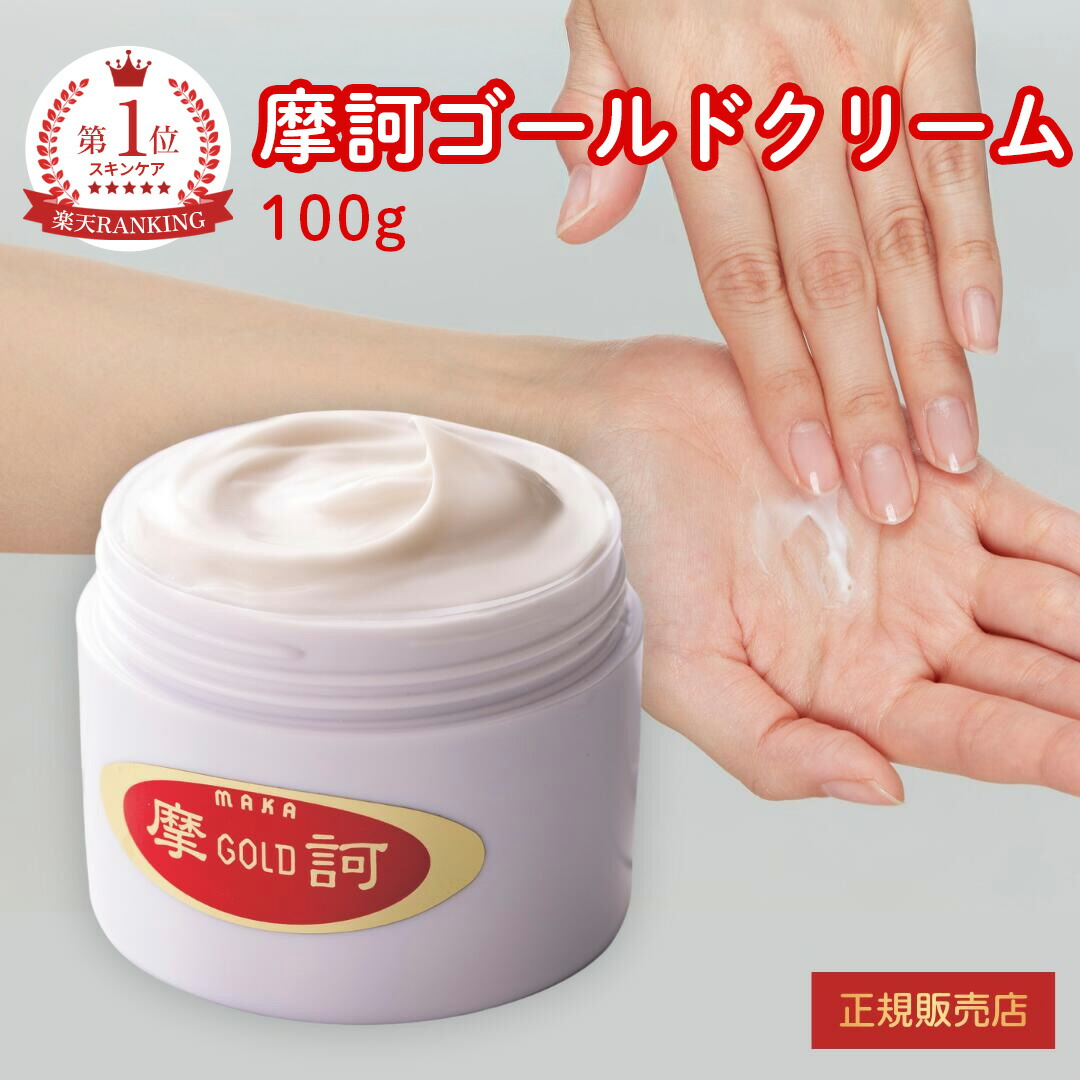 楽天市場】【予約注文：3月下旬出荷予定】【医薬部外品】摩訶ゴールド