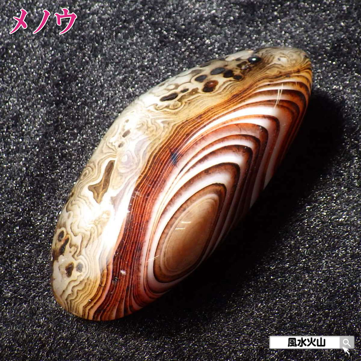 楽天市場】アゲート メノウ 瑪瑙 原石 パワーストーン 天然石 置物