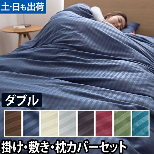 楽天市場】布団カバー ホテルタイプ 布団カバー3点セット シングル