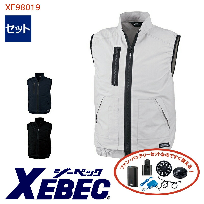 楽天市場】【 空調服® 25V 2025新セット 】ベスト 【綿100％素材