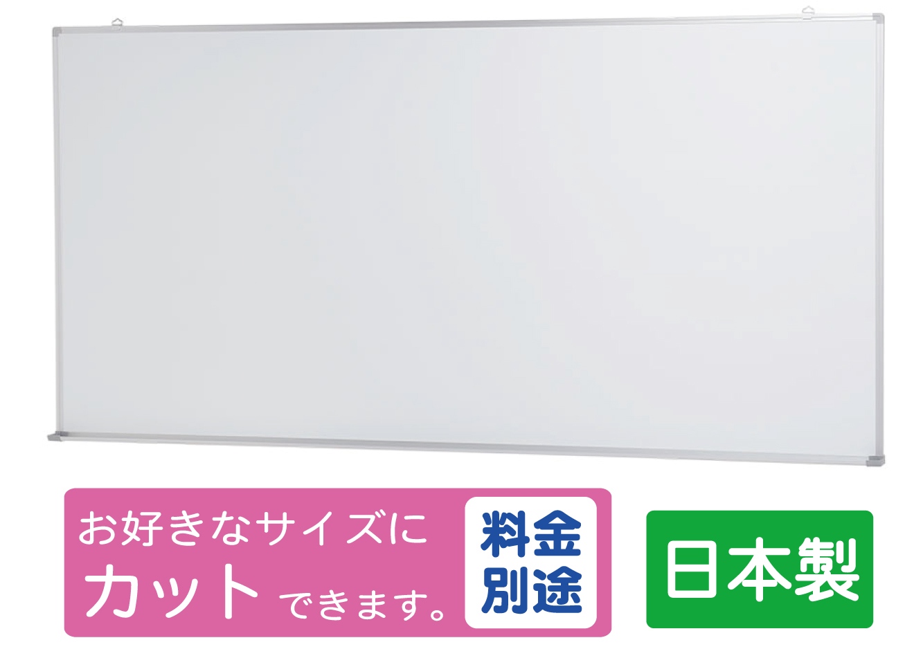 楽天市場】国産 JFEホワイトボード 壁掛け 無地 W1800×H900 (TS-36W