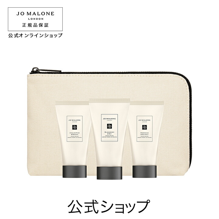 楽天市場】ジョーマローン JOMALONE ハンドトリートメント ハンド