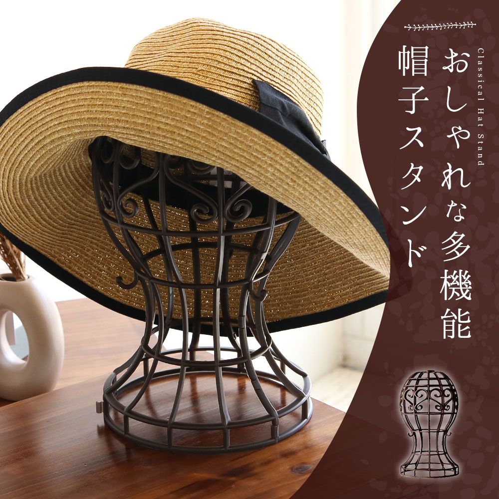 楽天市場】かんたん便利な帽子スタンド 帽子 小物 ウィッグ 収納