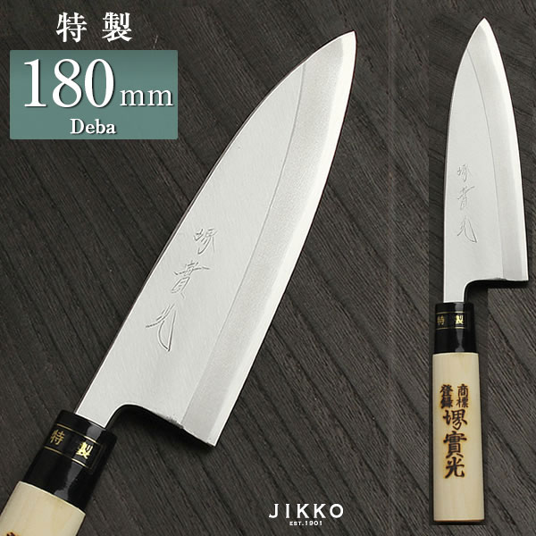 楽天市場】日本鋼（特製） 鎌薄刃 180mm 實光包丁(堺包丁) 堺 名入れ